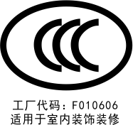 3C认证