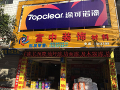 涂可诺漆全新手动调色机，落实安装到店！